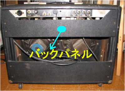 Back Panel of the Fender Amp 