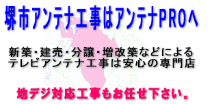 堺市 北区 堺区 中区 西区 東区 南区 美原区