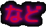 Ȃ