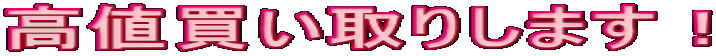 l肵܂I 