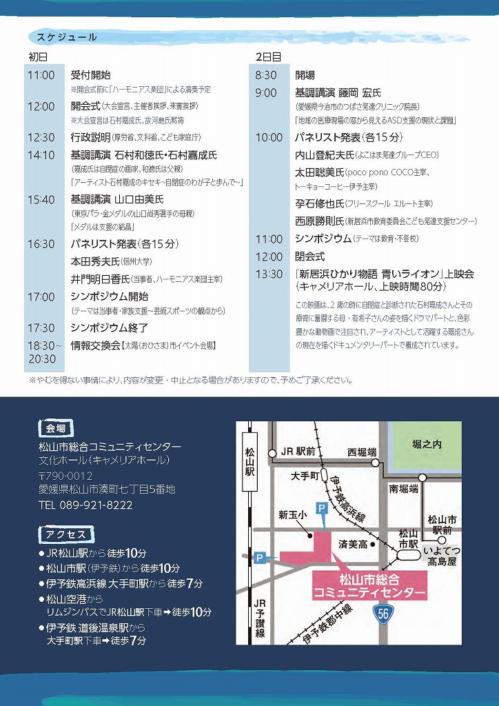 ”全国大会”