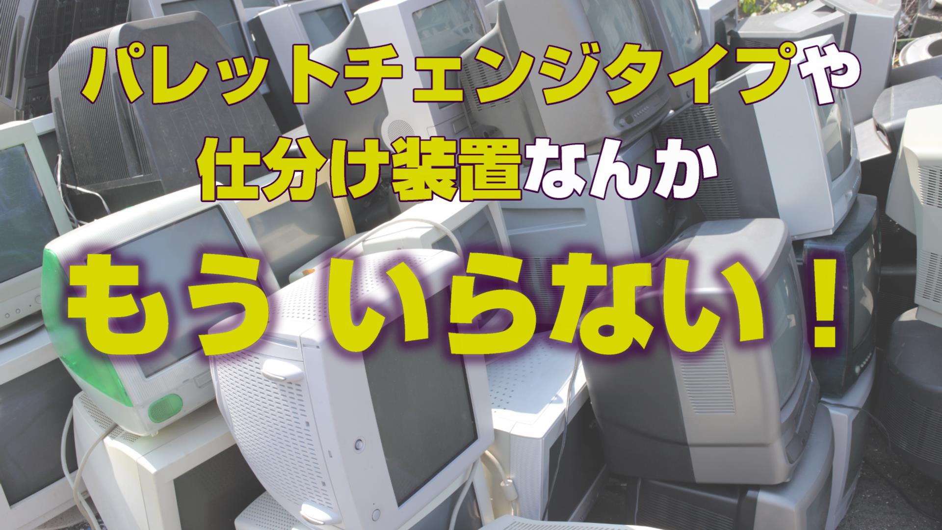 スマート切断システムの特許網