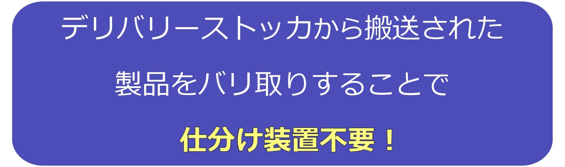 標準のスマート切断システム