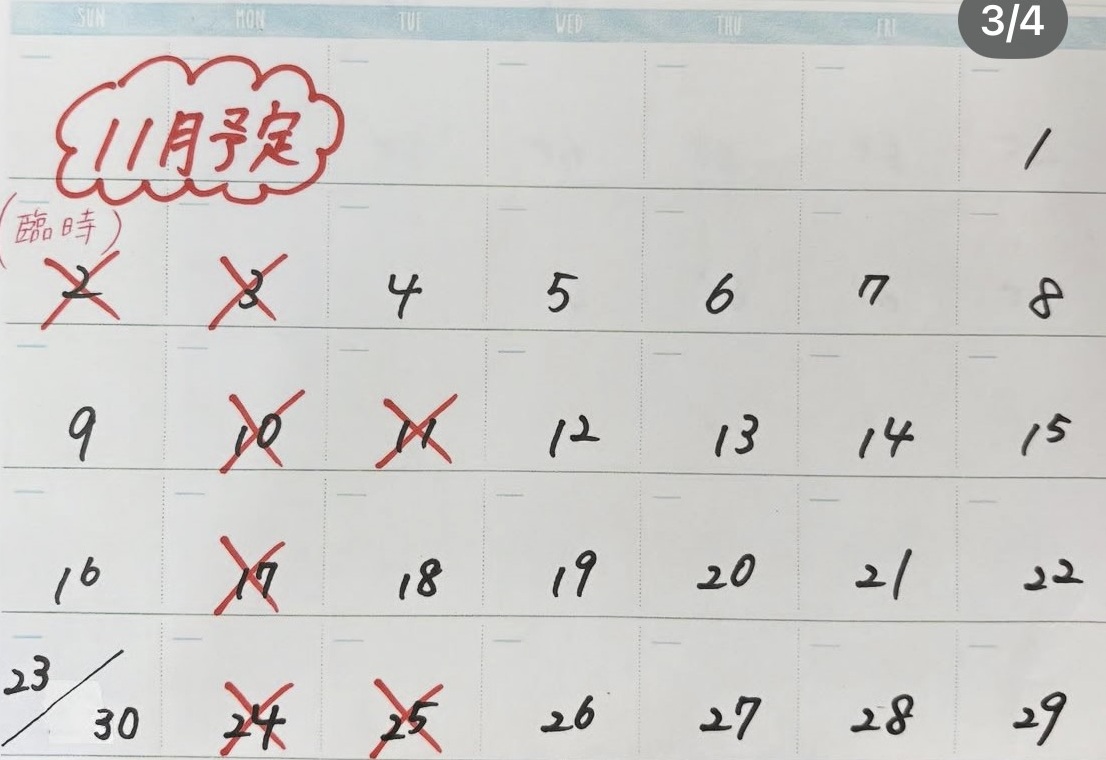 営業カレンダー