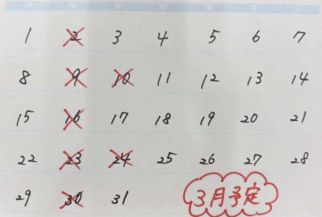 営業カレンダー