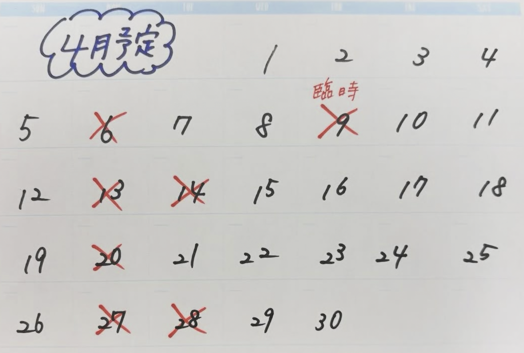 営業カレンダー