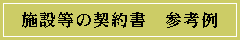 {ݓ̌_񏑁@Ql