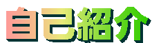 ȏЉ
