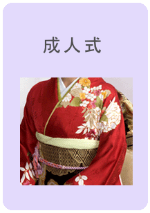 成人式　シェービング　着物美人