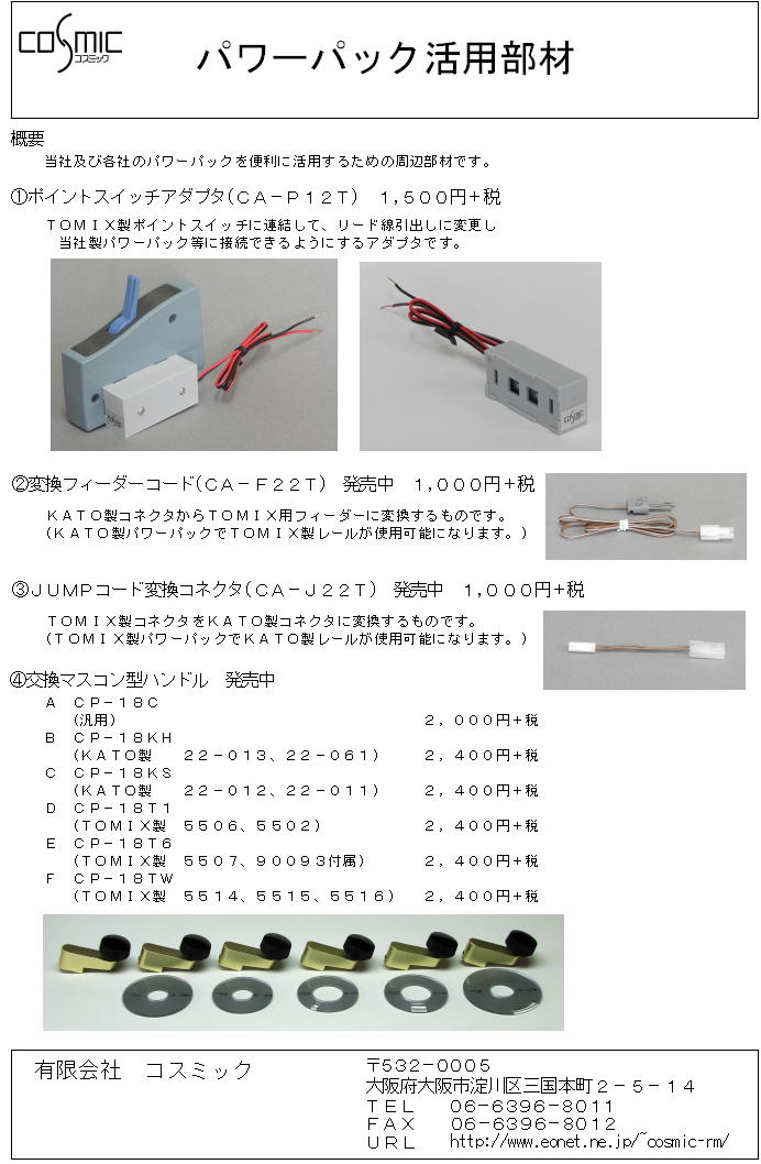 ご購入、質問は こちら へ