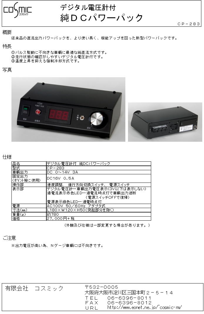 ご購入、質問は こちら へ