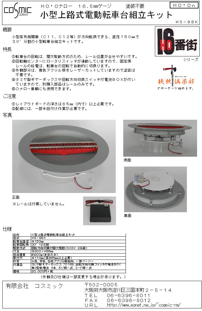 乾電池類　一式