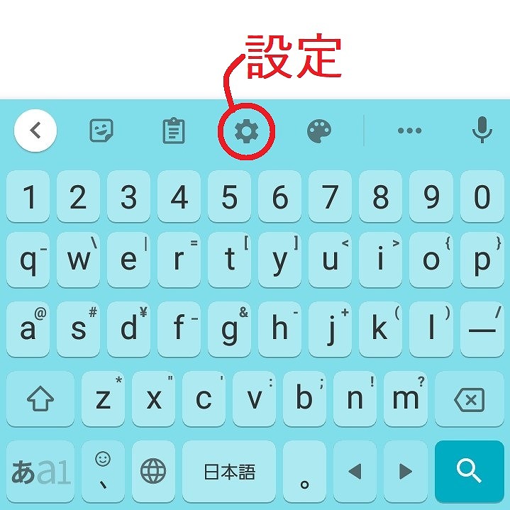 Gboard キートップ 改良後