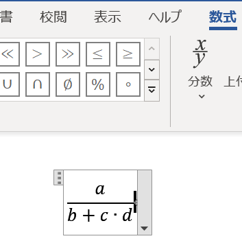 分数入力