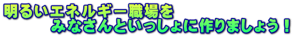 邢GlM[E @@@݂ȂƂɍ܂傤I
