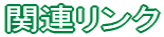 ֘AN