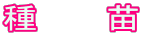 @@@c
