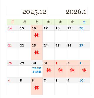大沢ファーマーズマーケットお正月休みは31〜3日まで
