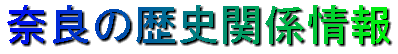 rekishi_title.gif