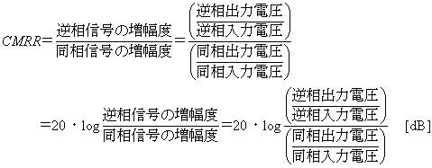 CMRR(ٕʔ)