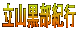 RIs