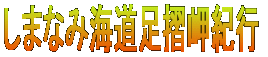 ܂Ȃ݊CIs
