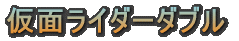 ʃC_[_u 