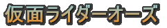 ʃC_[I[Y 