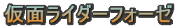 ʃC_[tH[[ 