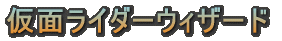 ʃC_[EBU[h 