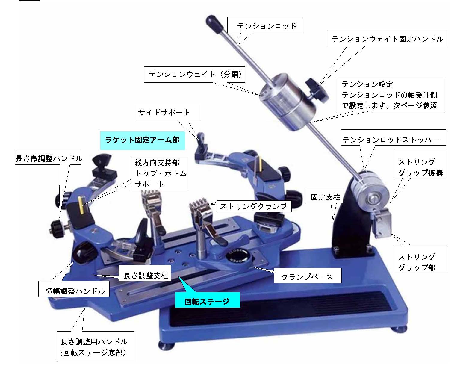 ガット張り機 用 クランプ