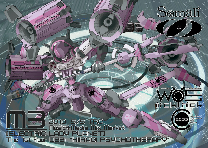 サイコ様のオーダー サイコ様のオーダー 新しいページ 1