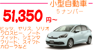 ���^�Ԃ̈ē�