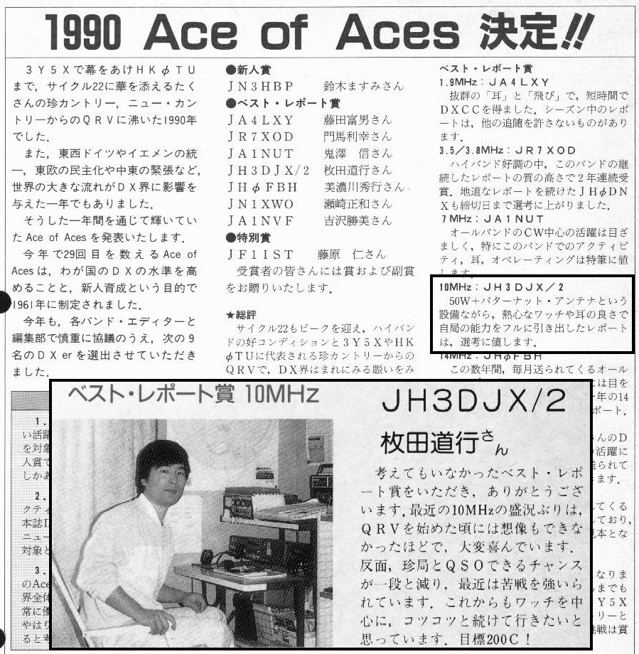 Ace of Ace-Award