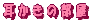 �������̕���