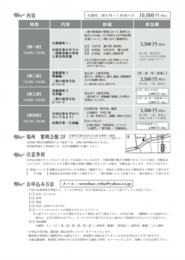 2016王老師ウラ.pdf