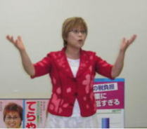 てらやま初代国政対策委員長の写真