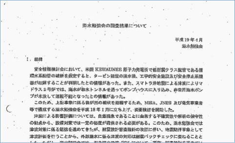 報告書の写真