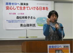 講演会で訴える森松明希子さん