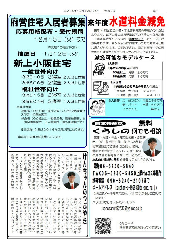 j[X2015N1210t5732