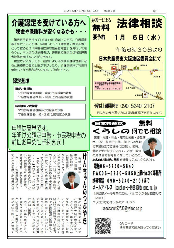 j[X2015N1224t5752