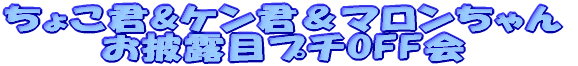 傱N&N܂񂿂 Iڃv`OFF 