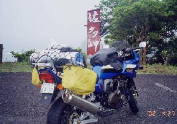 佐多岬ロードパークで。やっぱり雨。このあと土砂降りだった。