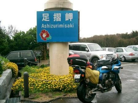 雨の中、7時間もバイクに跨って、足つりかけ〜、てか?