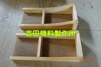 西陣の男箱