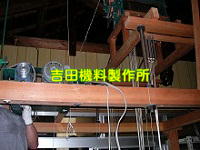 馬屋機の　上部
