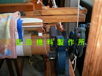 馬屋機の織り前