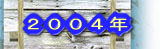 2004N 
