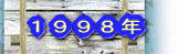 1998N 