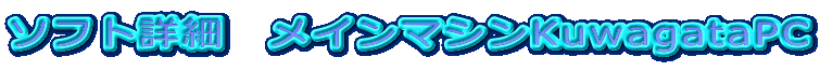\tgڍׁ@C}VKuwagataPC